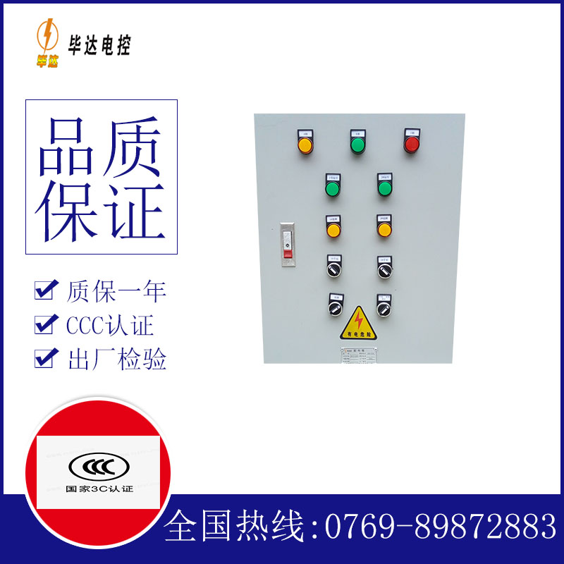 吴江水泵控制箱